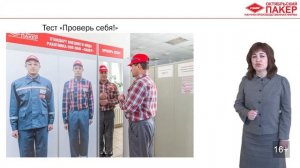 Санитарно бытовое обеспечение