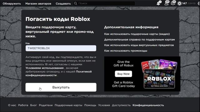 как получить спайдер колу и синую птажку смотреть онлайн