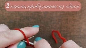 Учимся вязать спицами. Основные элементы