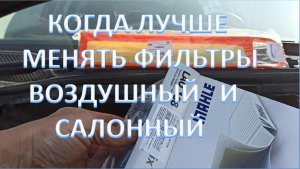 Замена масла и фильтров Ситроен С4 / Пежо 308