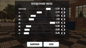 Как сделать дрифт цлс в кар паркинге