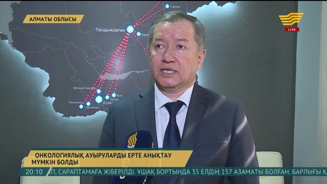 Онкологиялық ауруларды ерте анықтаудың мүмкіндігі артты смотреть онлайн