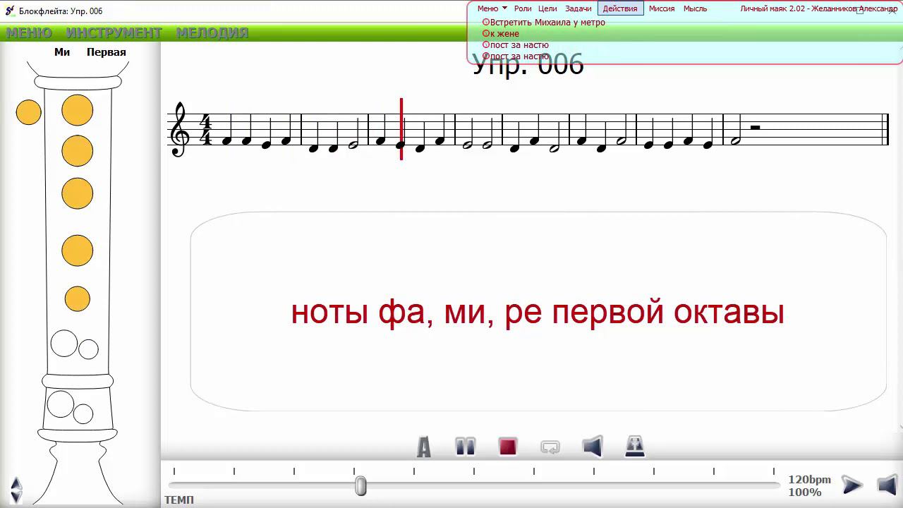 Упражнение 6 Школа игры на блокфлейте смотреть онлайн