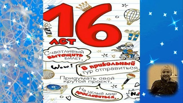Музыкальная открытка: "Поздравление -Родному Внуку Родиону от бабушки с дедушкой с днем рождения!"