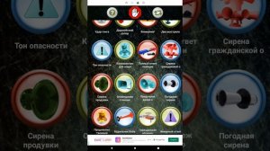 разные сирены