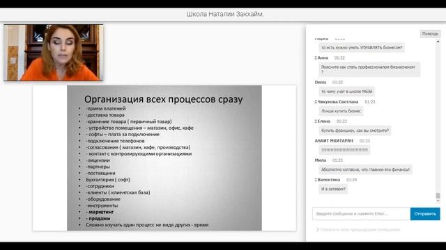 Профессиональный бизнесмен - эффективное управление финансами. Как правильно распоряжаться деньгами смотреть онлайн