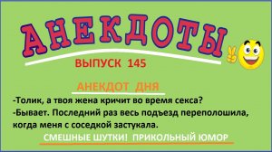 Анекдот про мальчика с феноменальной памятью / Смешная шутка / Выпуск 145.mp4