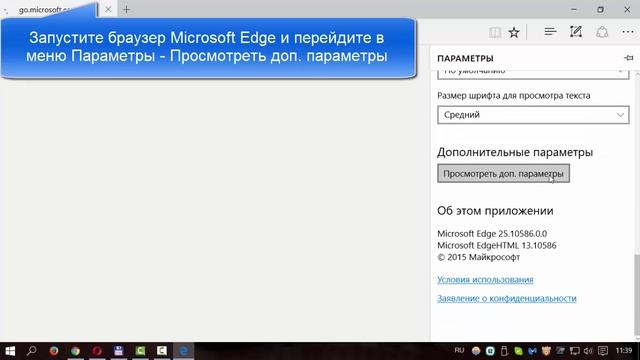 Как включить Flash Player в браузере Microsoft Edge смотреть онлайн