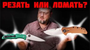 Какой нож выбрать: резак или лом? В чем разница?