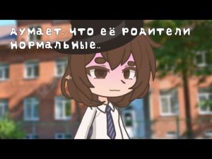 [] Какая наивная.. // Gacha Life 2 // Знакомьтесь Боб