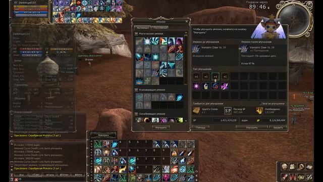 😈 Прокачка СХ на сервере Scryde.ru Lineage 2 😈 смотреть онлайн