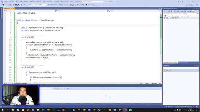 Трансляция ВебКамеры в Unity3D // Streaming WebCam in Unity3D смотреть онлайн