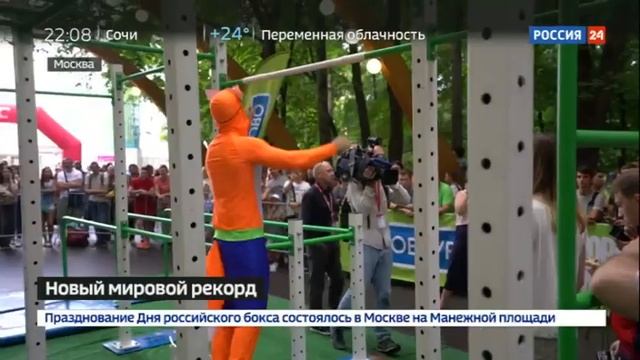 Новый мировой рекорд по подтягиванию на перекладине смотреть онлайн