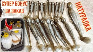 Такого бонуса я не ожидал! | Цвет - Натуралка | Литьё двухцветных силиконовых приманок |