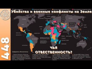 #448 Убийства и военные конфликты на Земле - чья ответственность? Сила прощения. Помощь инопланетян