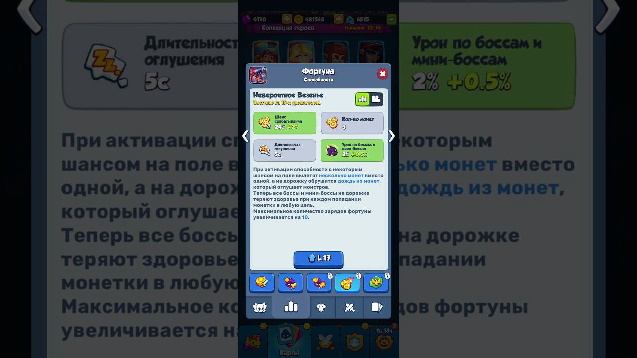 АПНУЛИ ФОРТУНУ !!! #rushroyale #рашрояль