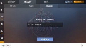 ? СЛИВ БЕСКОНЕЧНЫХ РАБОЧИХ ПРОМОКОДОВ ОТ Вели В СТАНДОФФ 2 / ПРОМО НА НОЖ В STANDOFF 2