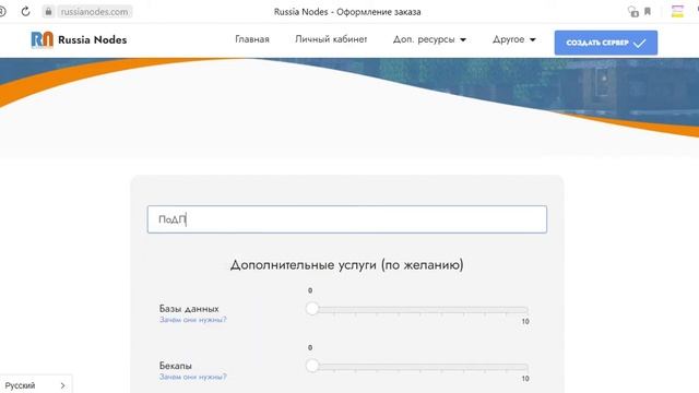 ТОПОВЫЙ ХОСТИНГ? Russianodes !!ОБЗОР!!