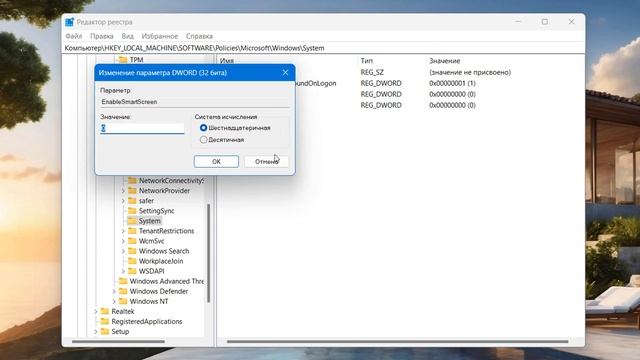Как отключить фильтр SmartScreen защитника Windows 11 смотреть онлайн