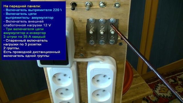 Автономный источник питания 220 V 2000 W (аккумулятор VARTA и инвертор UKC) НОВИНКА смотреть онлайн