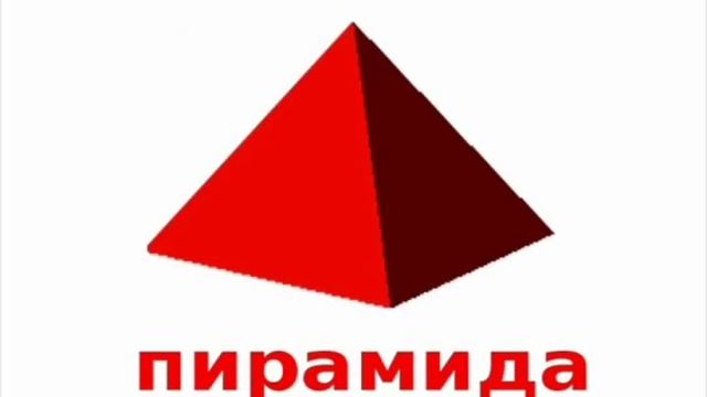 Математика и геометрия для детей. Геометрические тела вокруг нас: часть 2. Развивающий обучающий смотреть онлайн