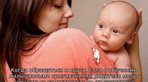 Почему ребенок срыгивает после кормления смесью