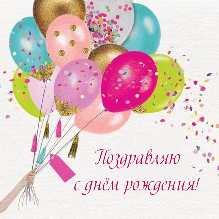 Оригинальное  Поздравления с Днем Рождения Внучке!