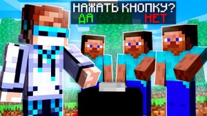 МАЙНКРАФТ, НО ВСЕ ИГРОКИ ОДНОВРЕМЕННО НАЖАЛИ КНОПКУ SkyBlock RPG [Остров РПГ] #60