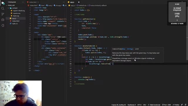 Делаем новый TODOList на JavaScript с использованием локального хранилища смотреть онлайн