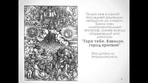 Презентация «Господин из Сан Франциско» Иван Бунин