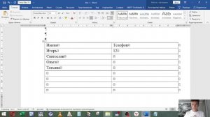Урок 5 - Таблица и перенос шапки таблицы н другую страницу в MS Word