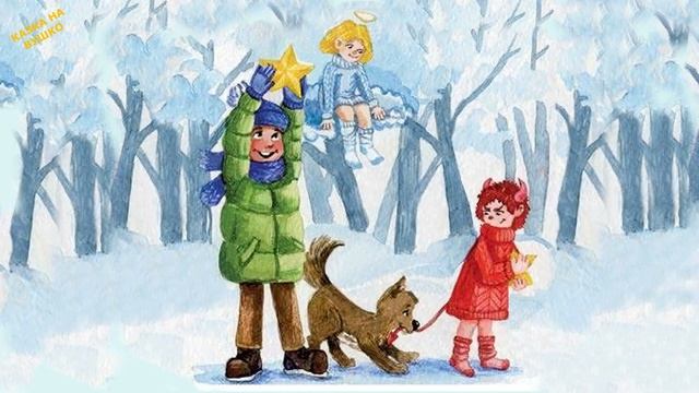 ?АУДІОКАЗКА НА НІЧ -"РІЗДВЯНА ПРИГОДА"  Різдвяна казка | Кращі аудіокниги дітям українською мовою ?