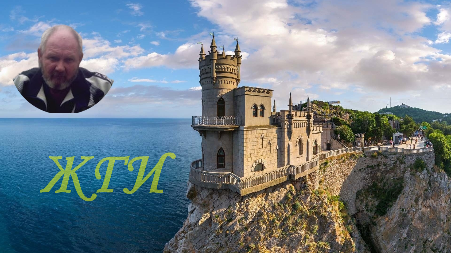 Гуляем