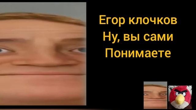 Мистер исключительный оценивает каналы:
