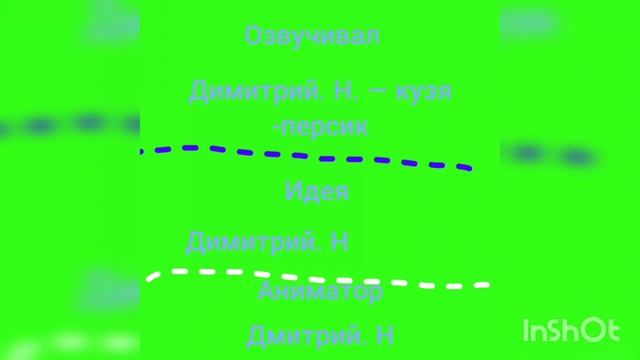 догоню серия 3