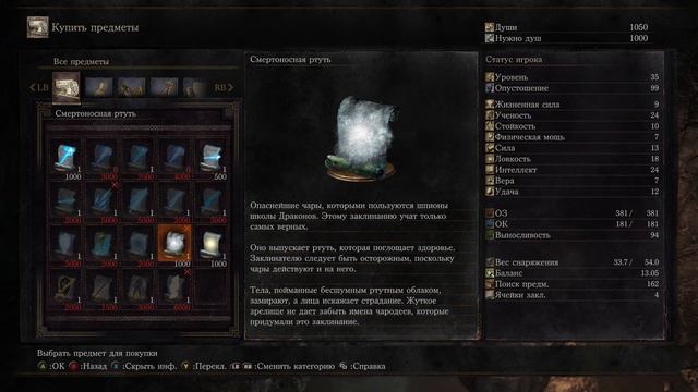 Dark Souls III: Маг без HP [21] ...дай мне силу! смотреть онлайн