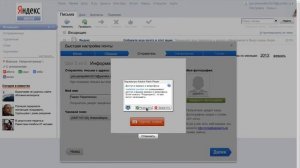 Регистрация почтового ящика на Яндексе Урок1