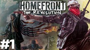 Homefront: The Revolution Прохождение. [СКИПНУТО]