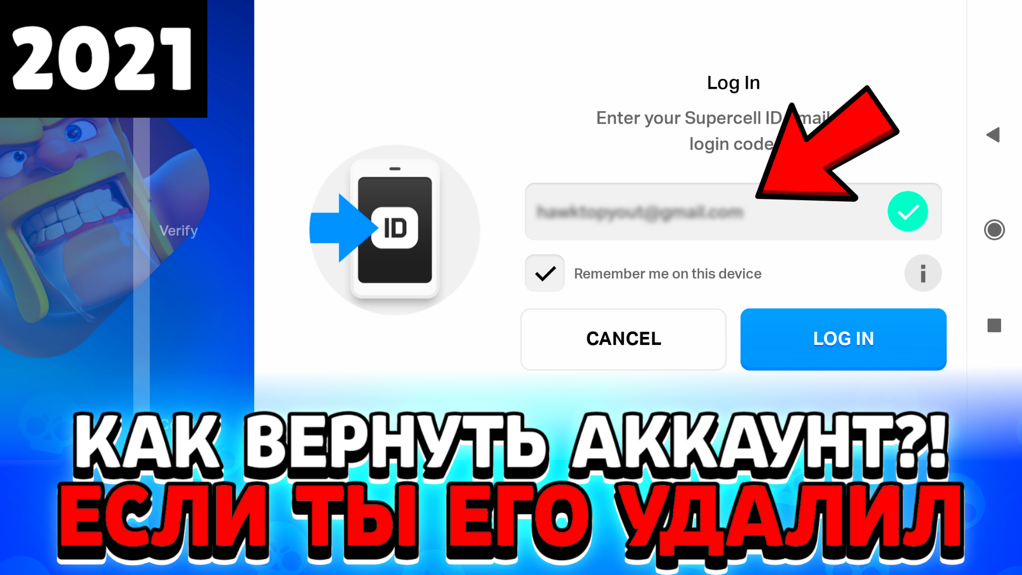 Как вернуть аккаунт в бравл. Восстановил аккаунт в БРАВЛ старс. Как восстановить аккаунт в БРАВЛ старс. Как вернуть аккаунт в Brawl Stars. Как вернуть аккаунт в Brawl Stars без суперселл айди.