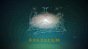 Знак зодиака Близнецы.  Отвратительные факты