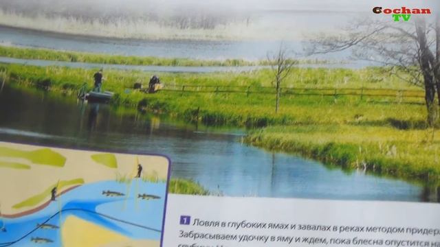 Рыбалка. Энциклопедия рыболова. №1 Обзор журнала Ашет (Hachette)