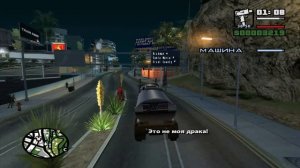 GTA San Andreas - Прохождение - Миссия 028 - Каталина - Владелец цистерны (без комментариев)