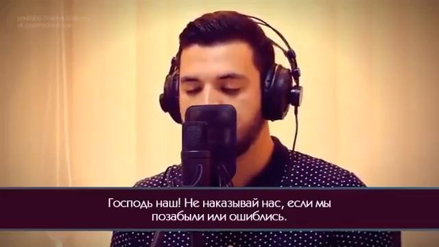 Чтение Последние два аята суры аль Бакара