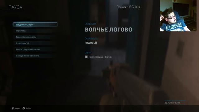 Игровой стрим call of duty modern warfare 2019 часть 2 (21.04.2020)