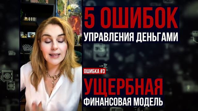 Как распоряжаться деньгами, чтобы разбогатеть? Как стать богатым? Финансовая грамотность! Топ 5