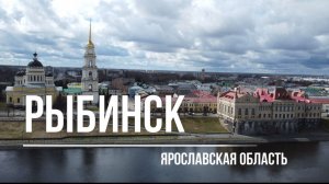 Рыбинск. Красиво. Необычно. Интересно