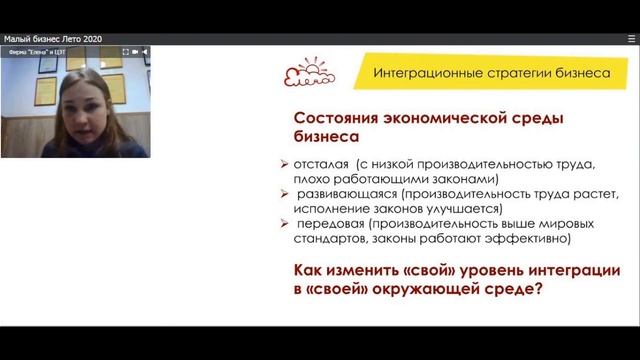 Большие возможности малого бизнеса