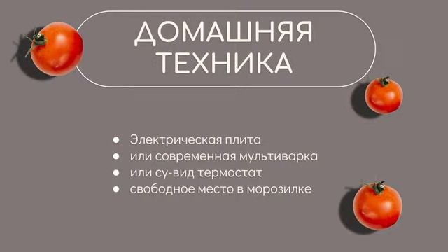 Как готовить еду впрок на неделю. 01.06 в 18:00 мск.