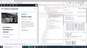 Как добавить CSS стили WordPress | Как изменить внешний вид wordpress | HTML