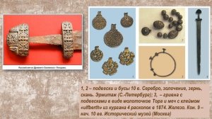 О чём рассказывают Гнёздовские курганы